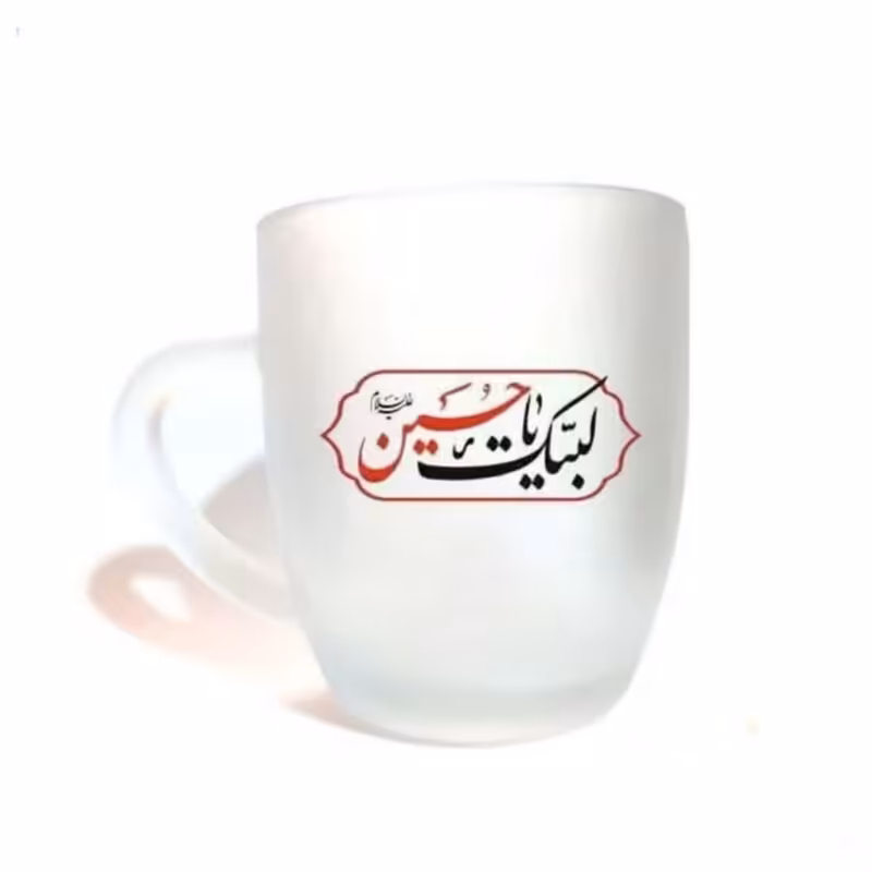 10275001-لیوان شیشه ای مذهبی دسته دار مات لبیک یا حسین-قرمز