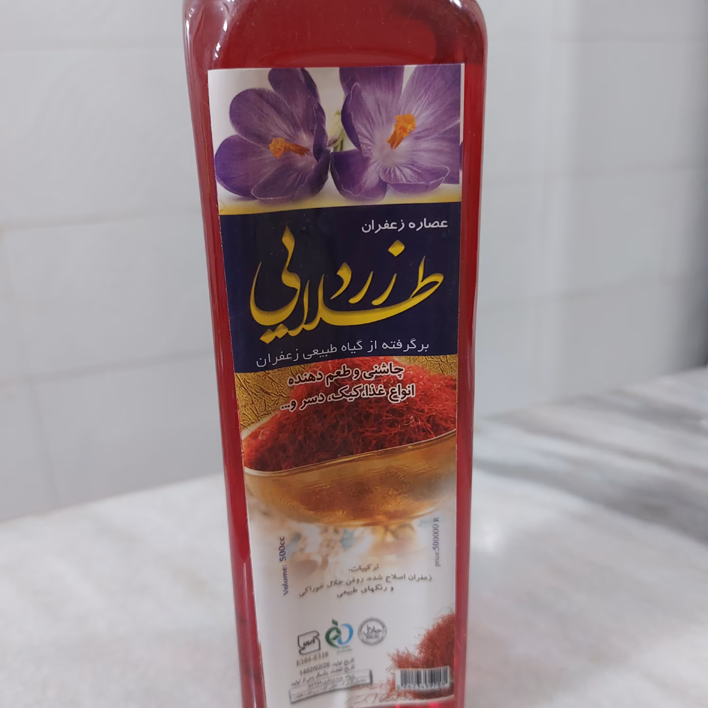 عصاره زعفران  نیم لیتری تحویل درب منزل