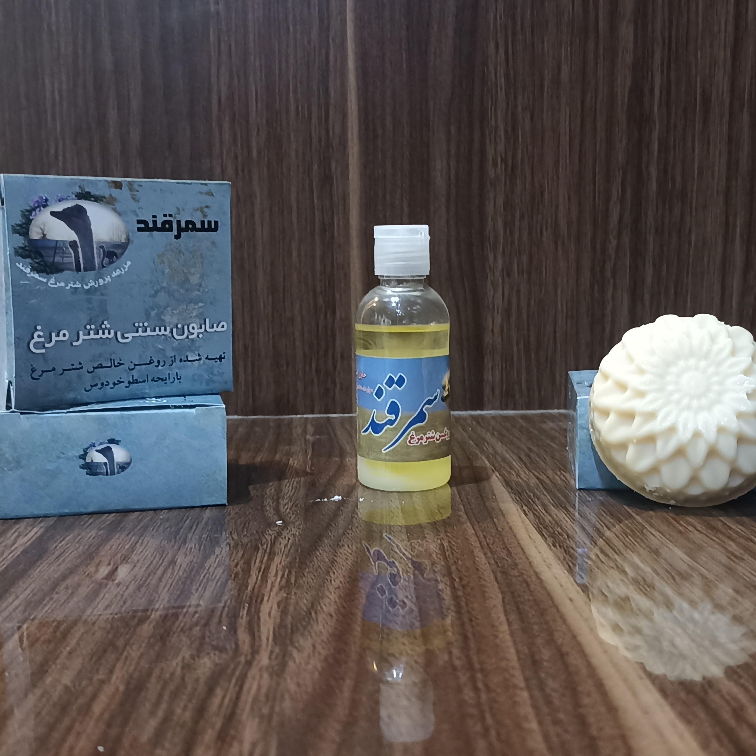 روغن و صابون سنتی شترمرغ 