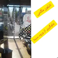 نایلون مگنتی 120 در ارتفاع300 آهنربایی مگنتیک مغناطیسی  عرض 120 در ارتفاع 300