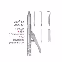 آرچ کرون اتوماتیک - Falcon