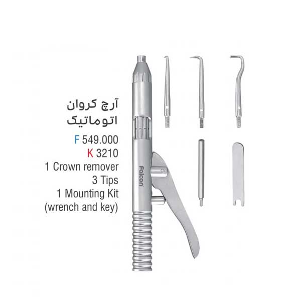 آرچ کرون اتوماتیک - Falcon