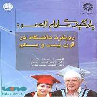 یادگیری مادام‌ العمر نشر سمت