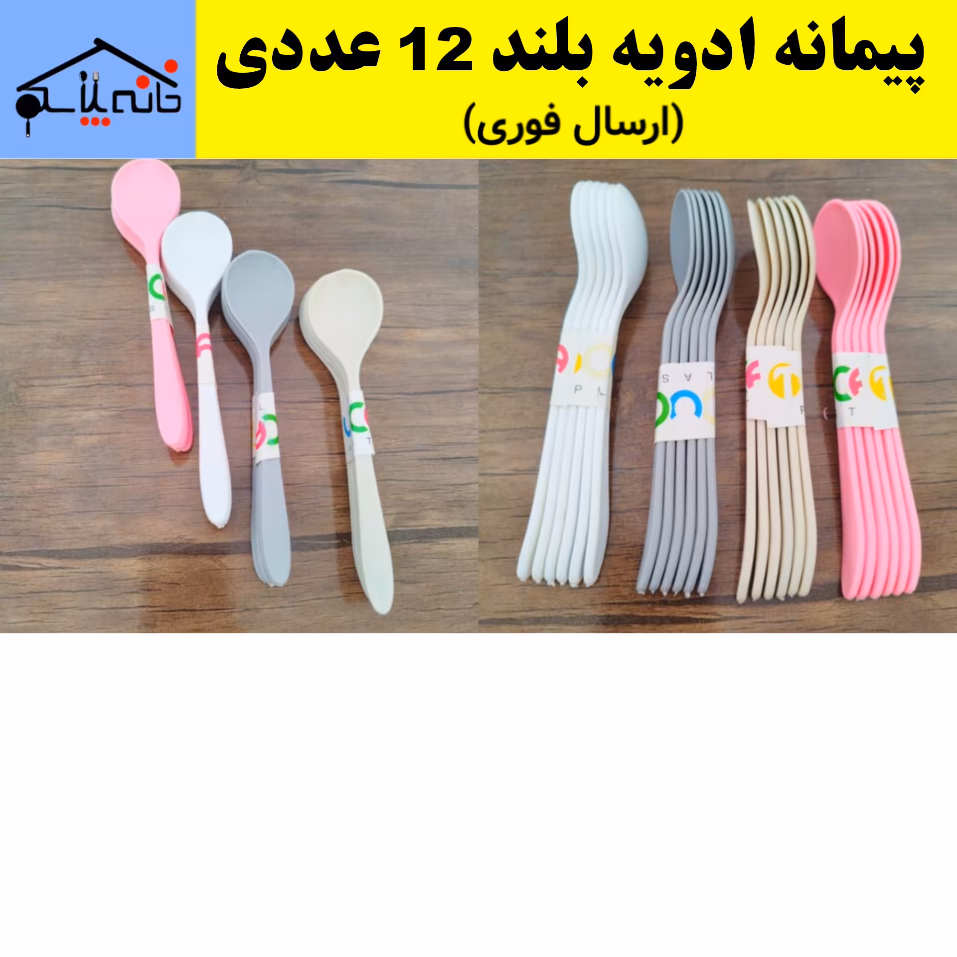 پیمانه ادویه بلند مجموعه 12 عددی (ارسال فوری).