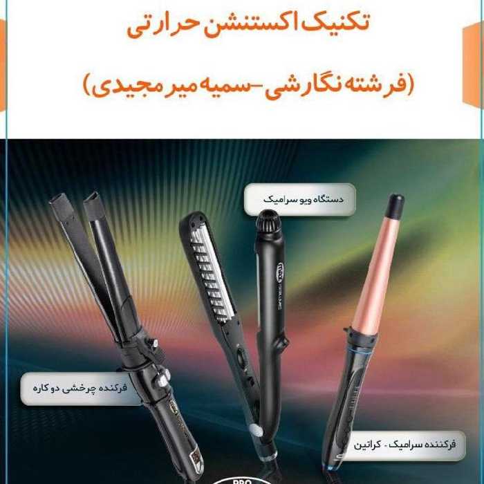 دی وی دی تکنیک اکستنشن حرارتی با کیفیت 1080