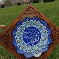 بشقاب 25 وان یکاد