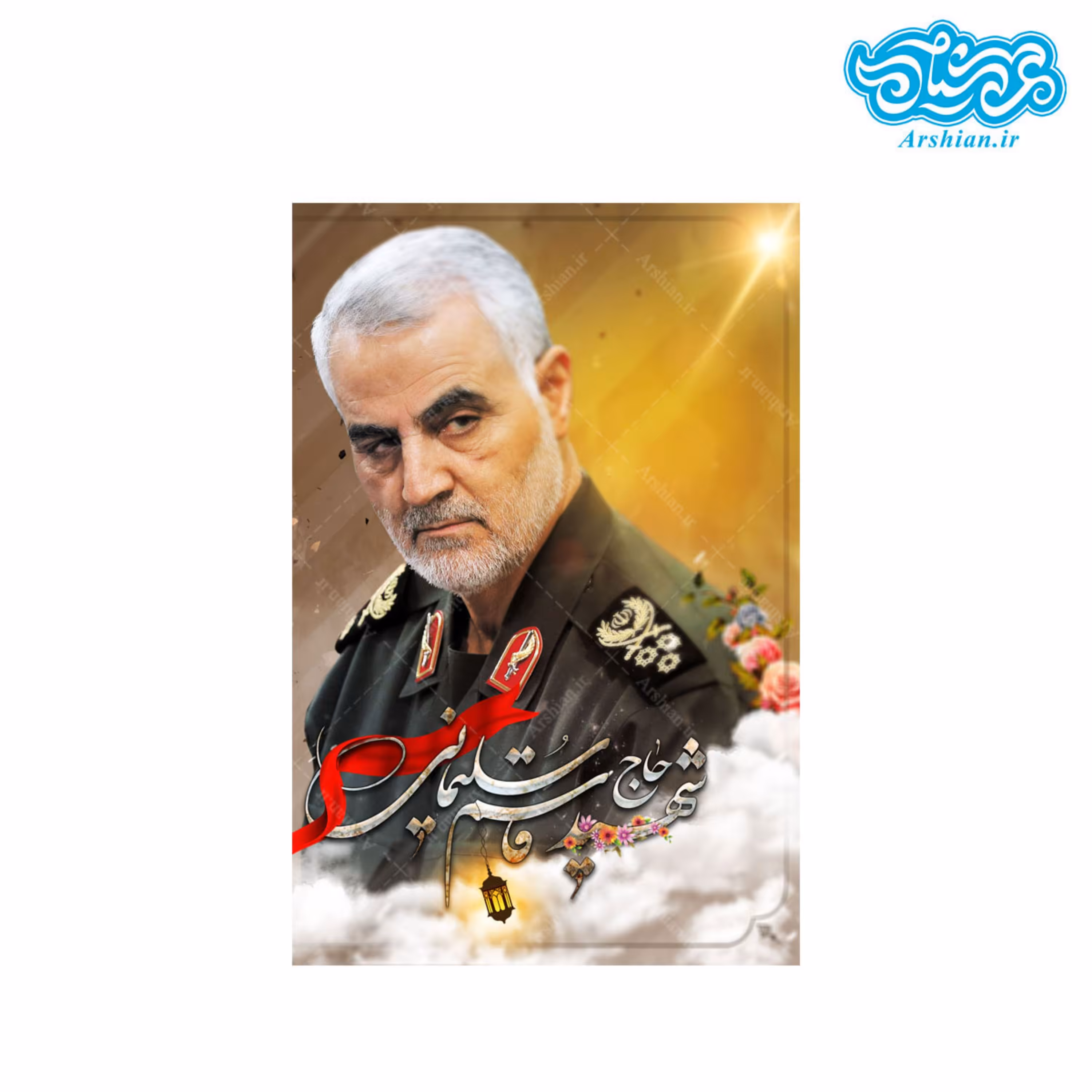 قاب شاسی شهید حاج قاسم سلیمانی 40 در 30 سانتی متر