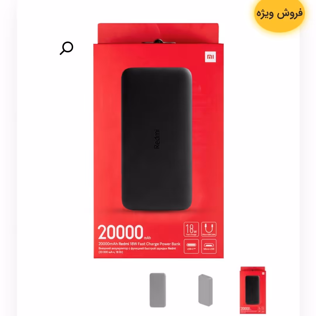 پاوربانک شیائومی 20000 میلی آمپر اورجینال کیفیت فوق العاده