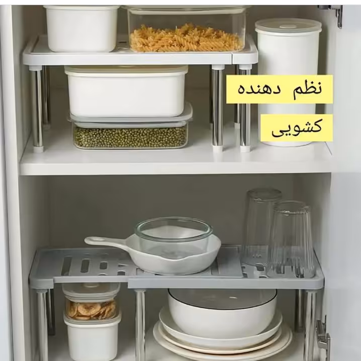 راف پایه فلزی کشویی هلگا