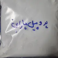 پروپیل پارابن هندی 1 کیلویی 