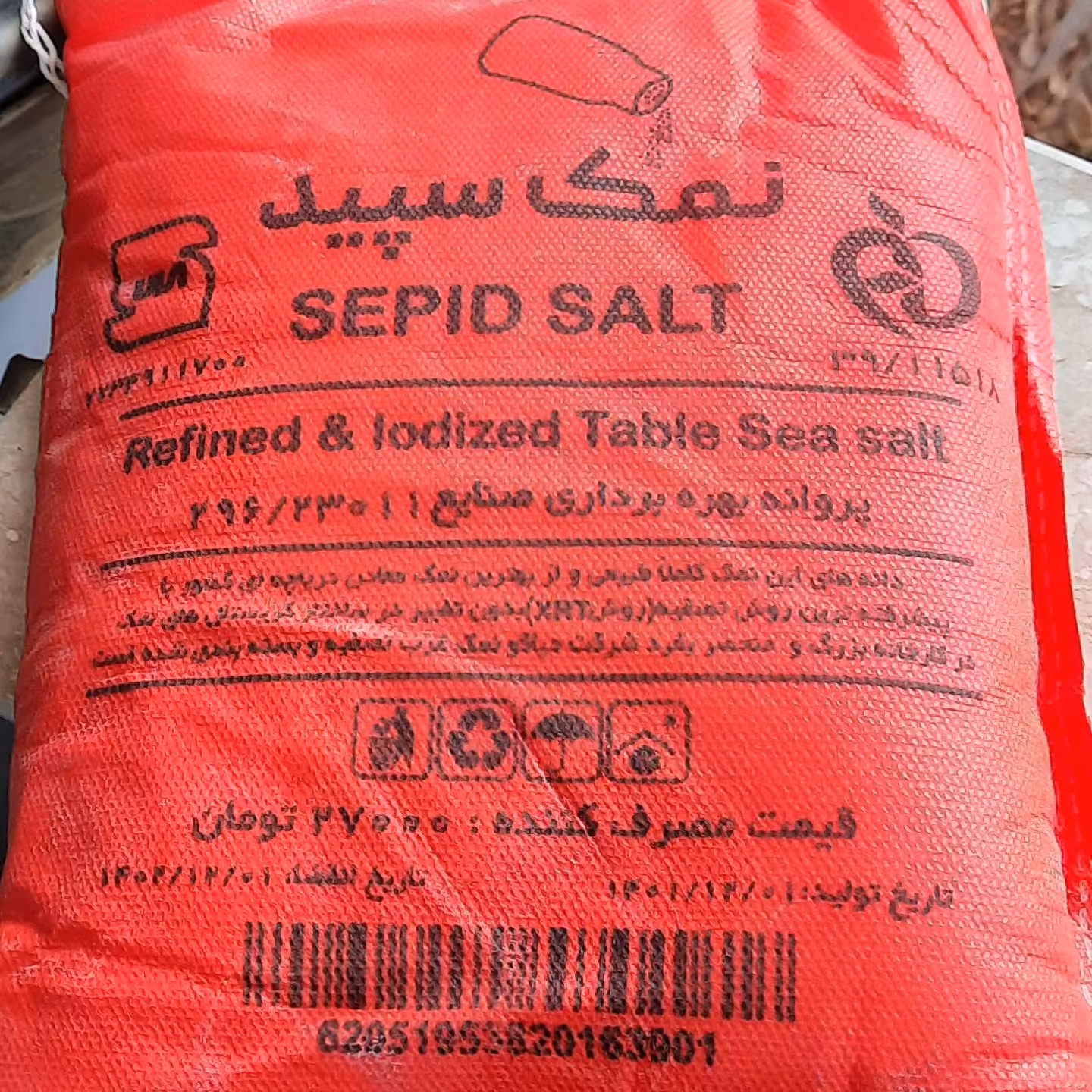 نمک دریاچه ارومیه