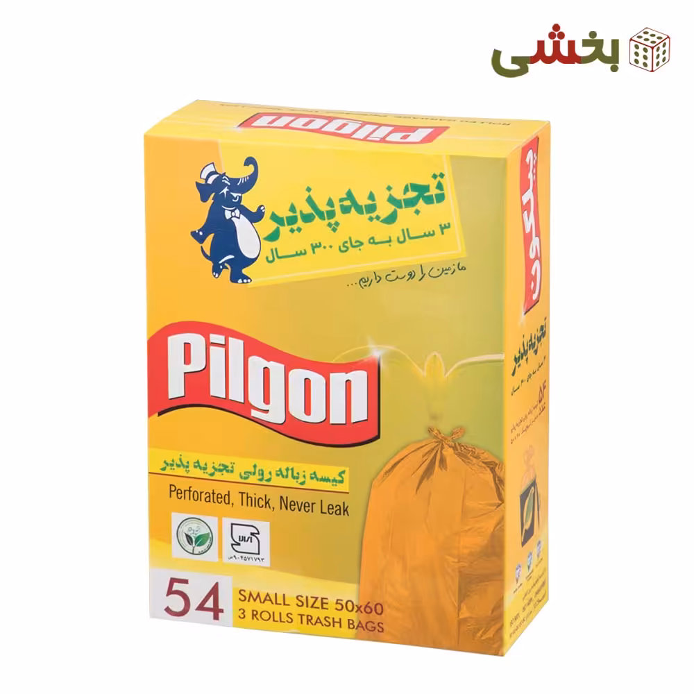 کیسه زباله 3 رول جعبه ای (کوچک) پیلگون
