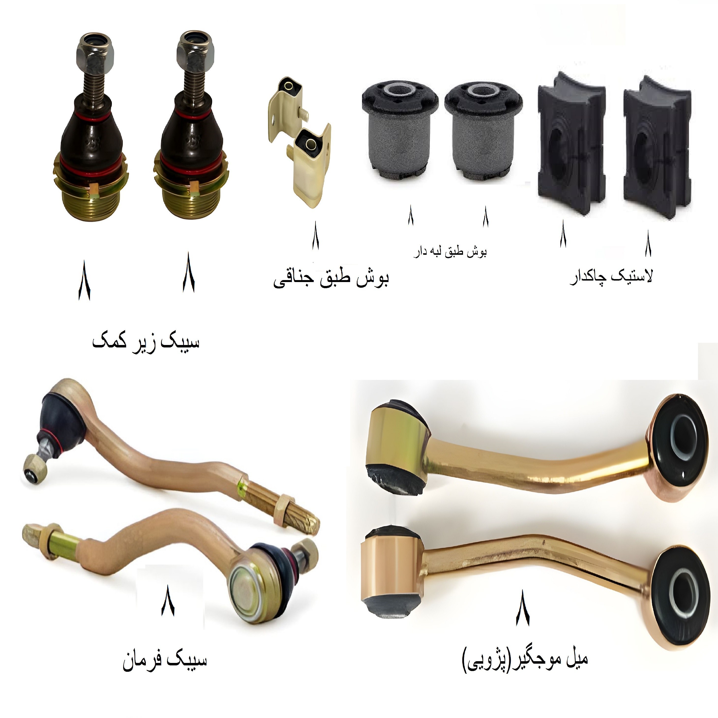 جلوبندی پژو 405سمند معمولی و پارس با یکسال ضمانت بازگشت وجه