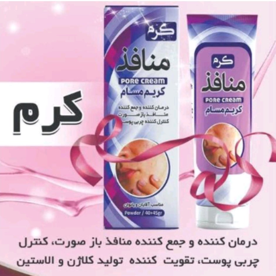 کرم منافذ باز گیاهی نیکا