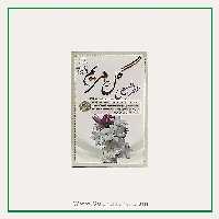 عطر گل مریم طبیب