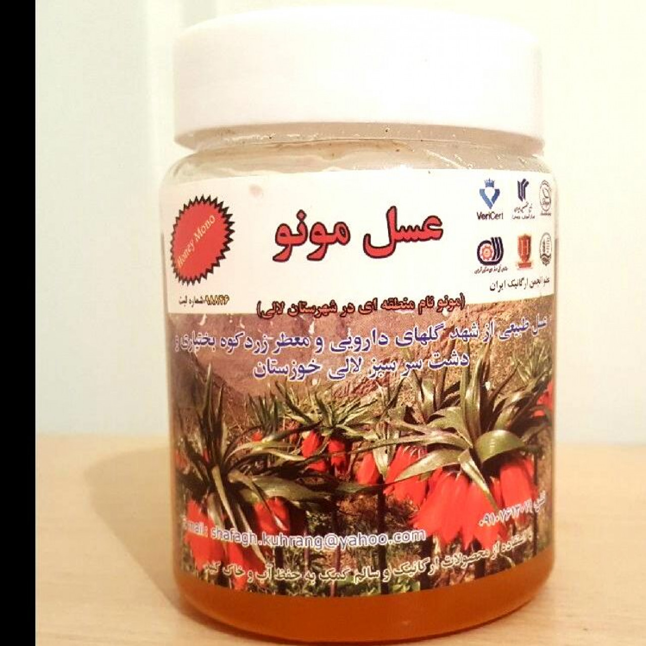عسل یونجه 500 گرمی خالص