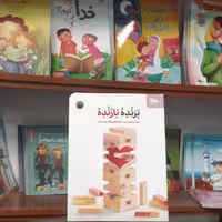 کتاب برنده بازنده دکتر مسعود نورعلیزاده انتشارات مهرستان