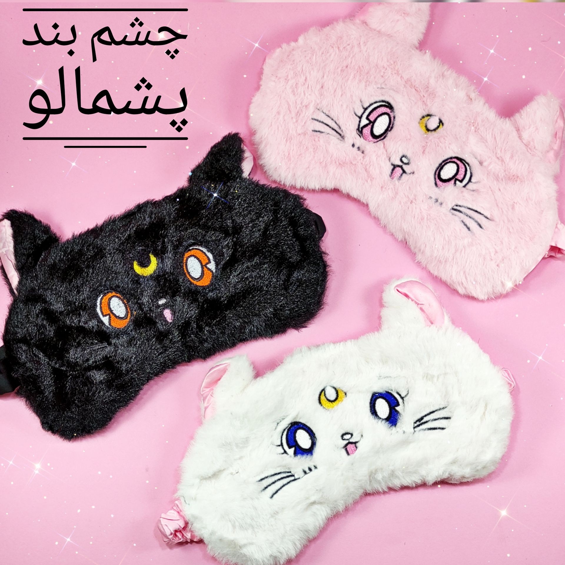چشم بند