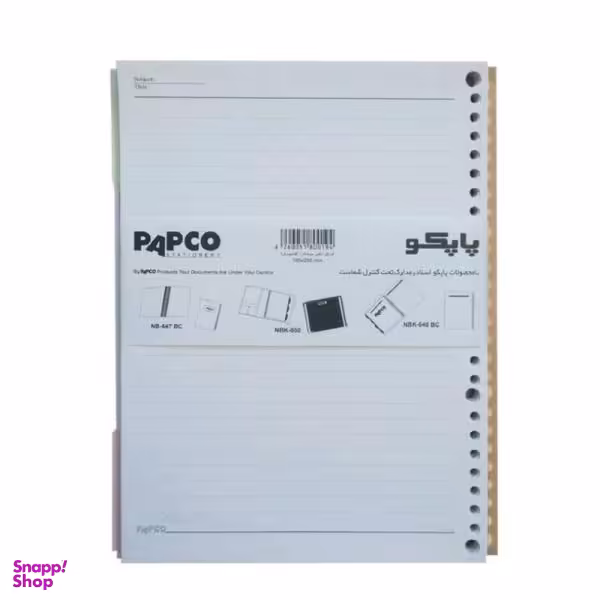 کاغذ کلاسور پاپکو (Papco) کد 124 بسته 100 عددی