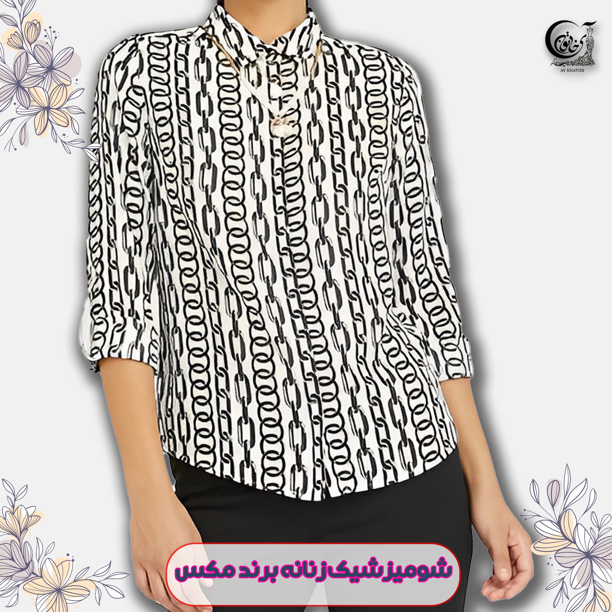 شومیز مجلسی بسیار شیک و تن خور عالی وارداتی مناسب سایز اسمال تا مدیوم