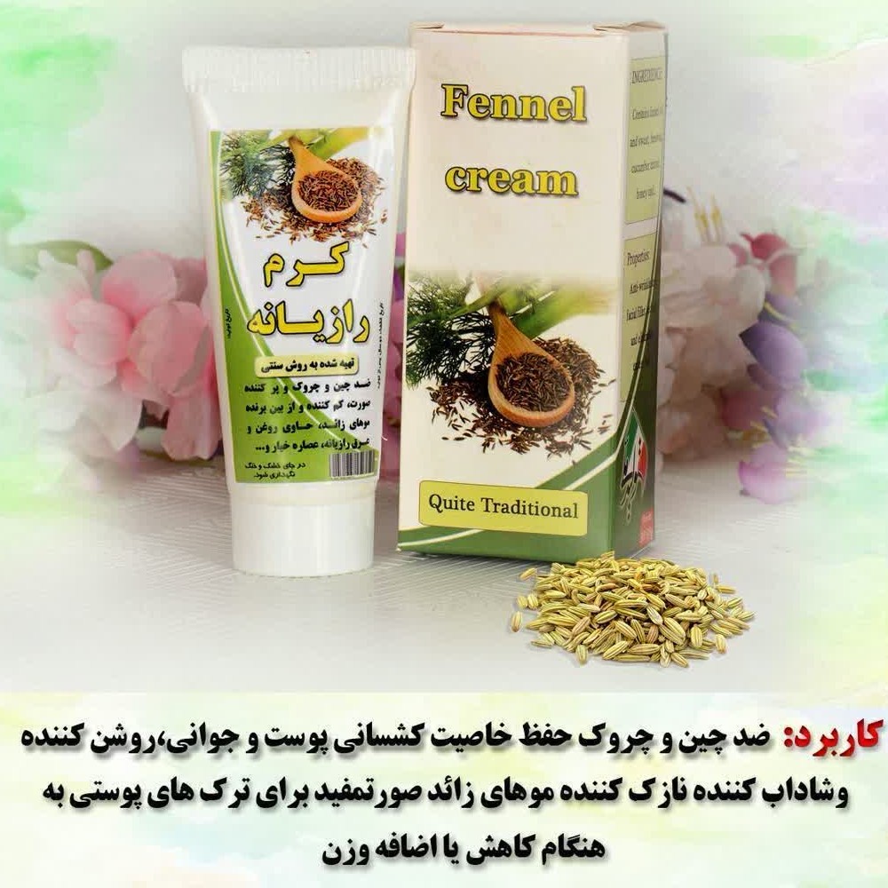 کرم رازیانه نیکا