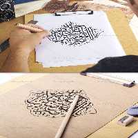 کتیبه یا امیر المومنین حیدر علیه السلام | گرافیک با طعم تربچه