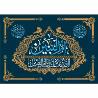 پرچم حضرت ام البنین اندازه 100در 80 کد 0179-41-oba