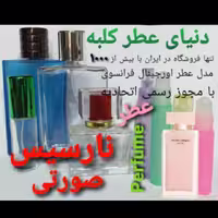 عطر نارسیس رودریگرز صورتی 5 میل
