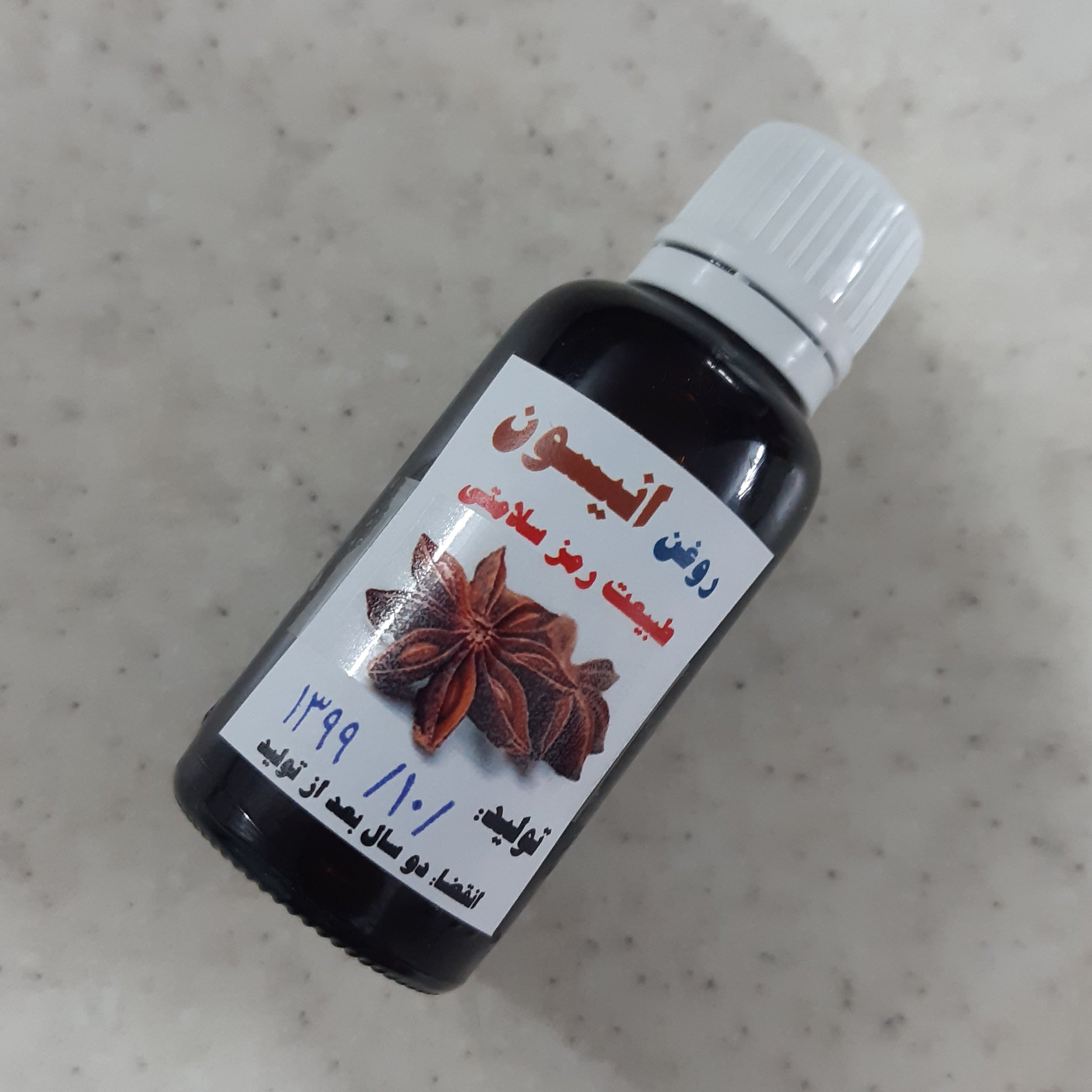 روغن انیسون ( بادیان رومی )