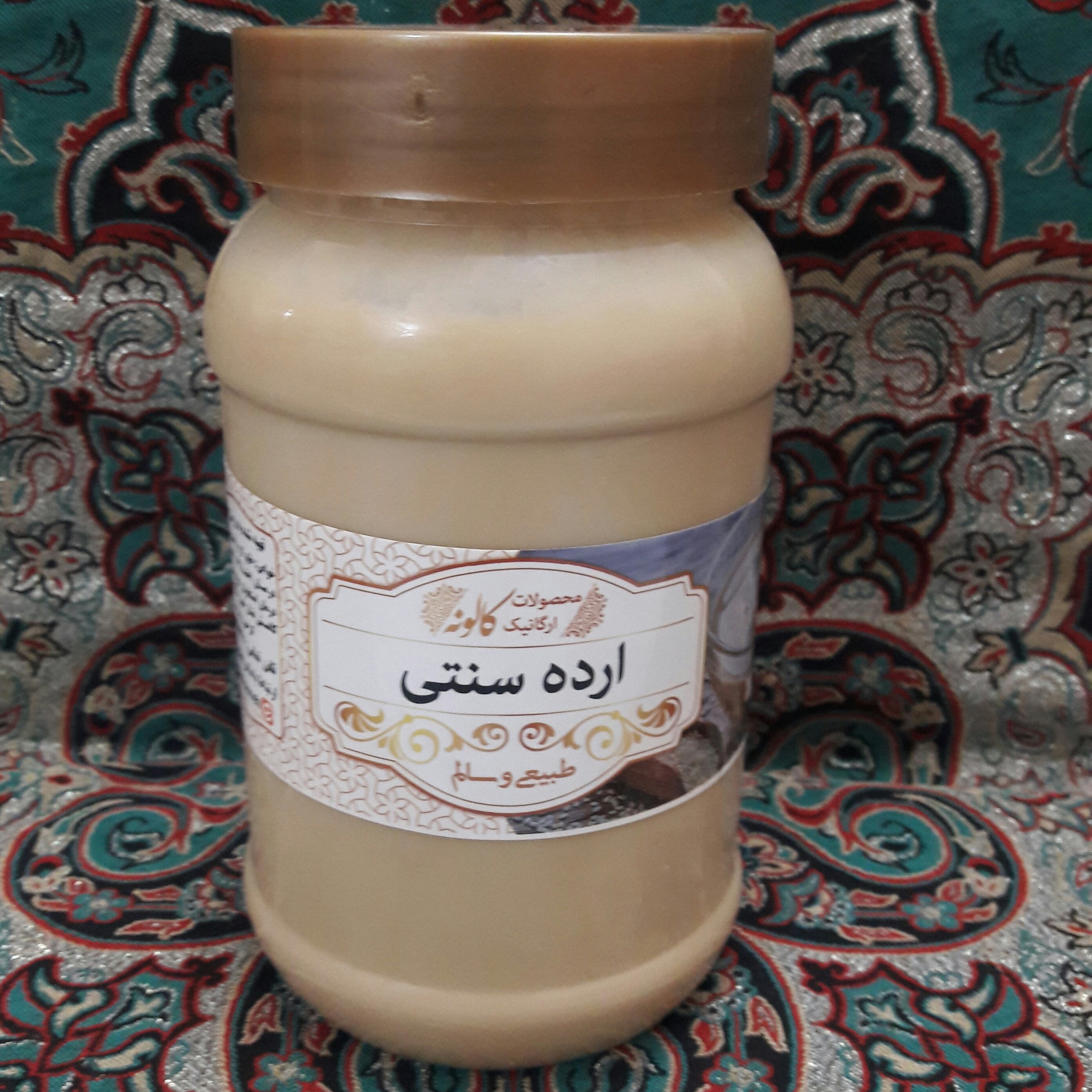 ارده ایرانی سنتی