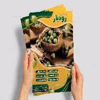 تراکت فروشگاه زیتون | گرافیک با طعم تربچه