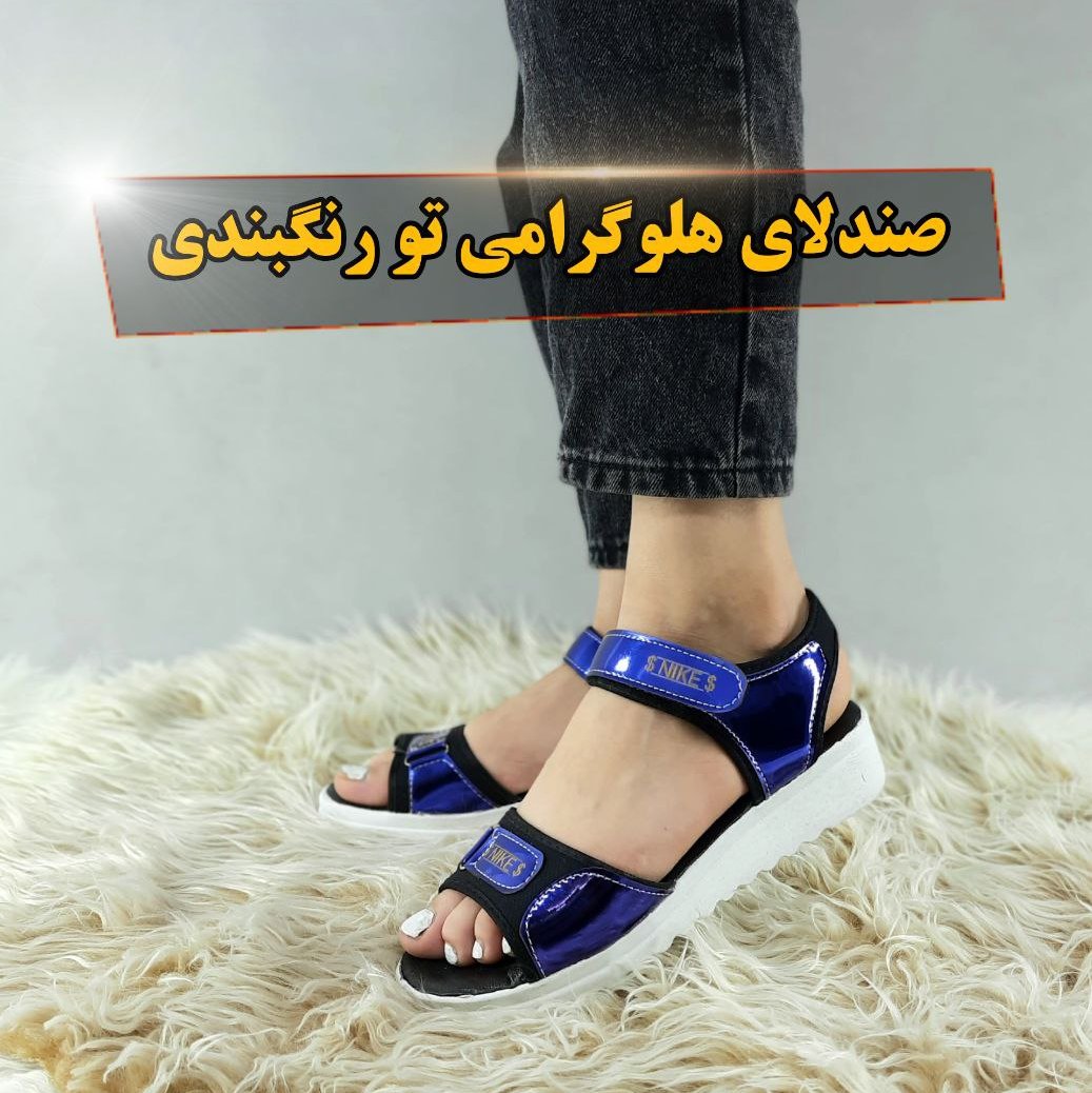 صندل هولوگرامی زنانه و دخترانه 🤩