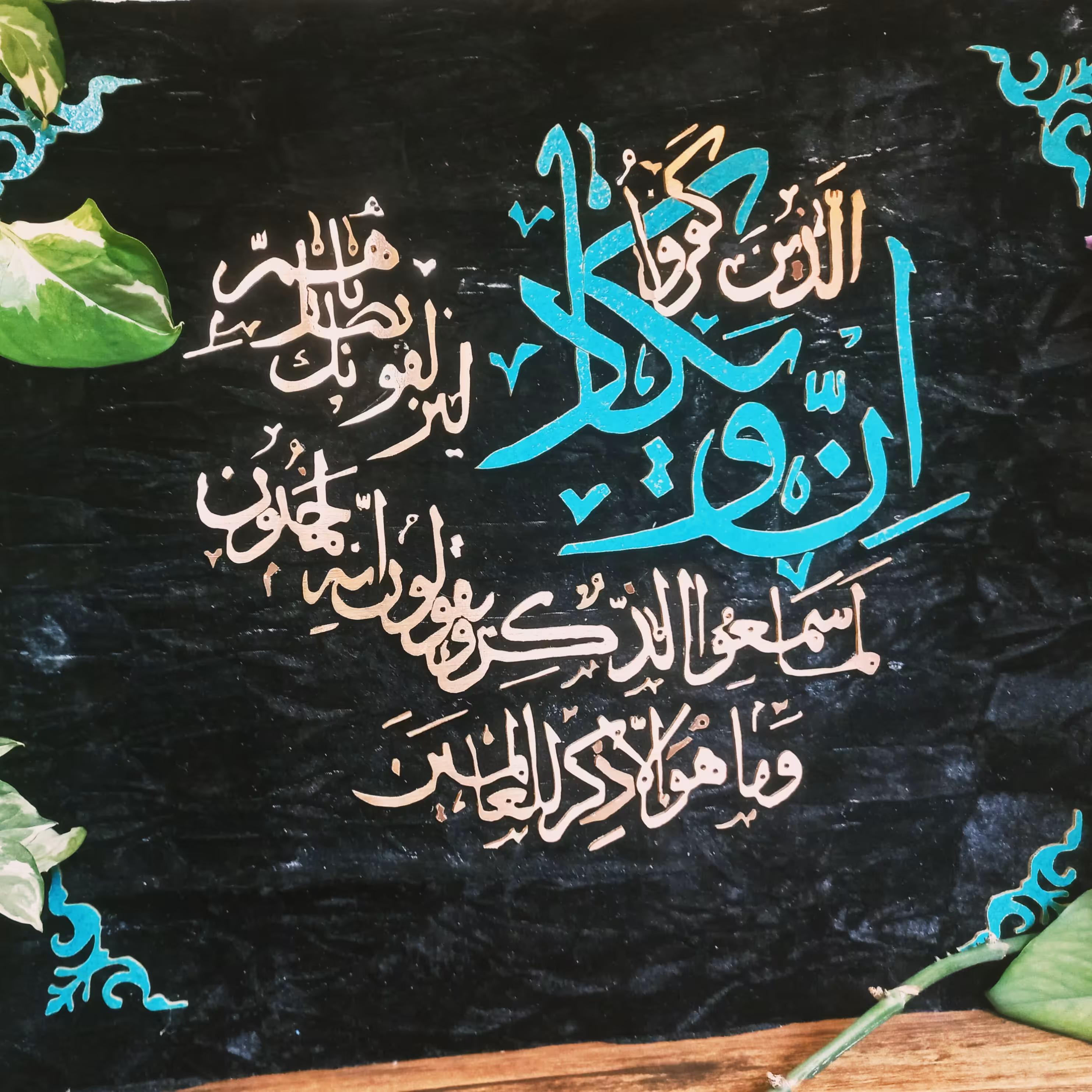 مس کیت (معرق مس و فیروزه) تابلو چشم نظر