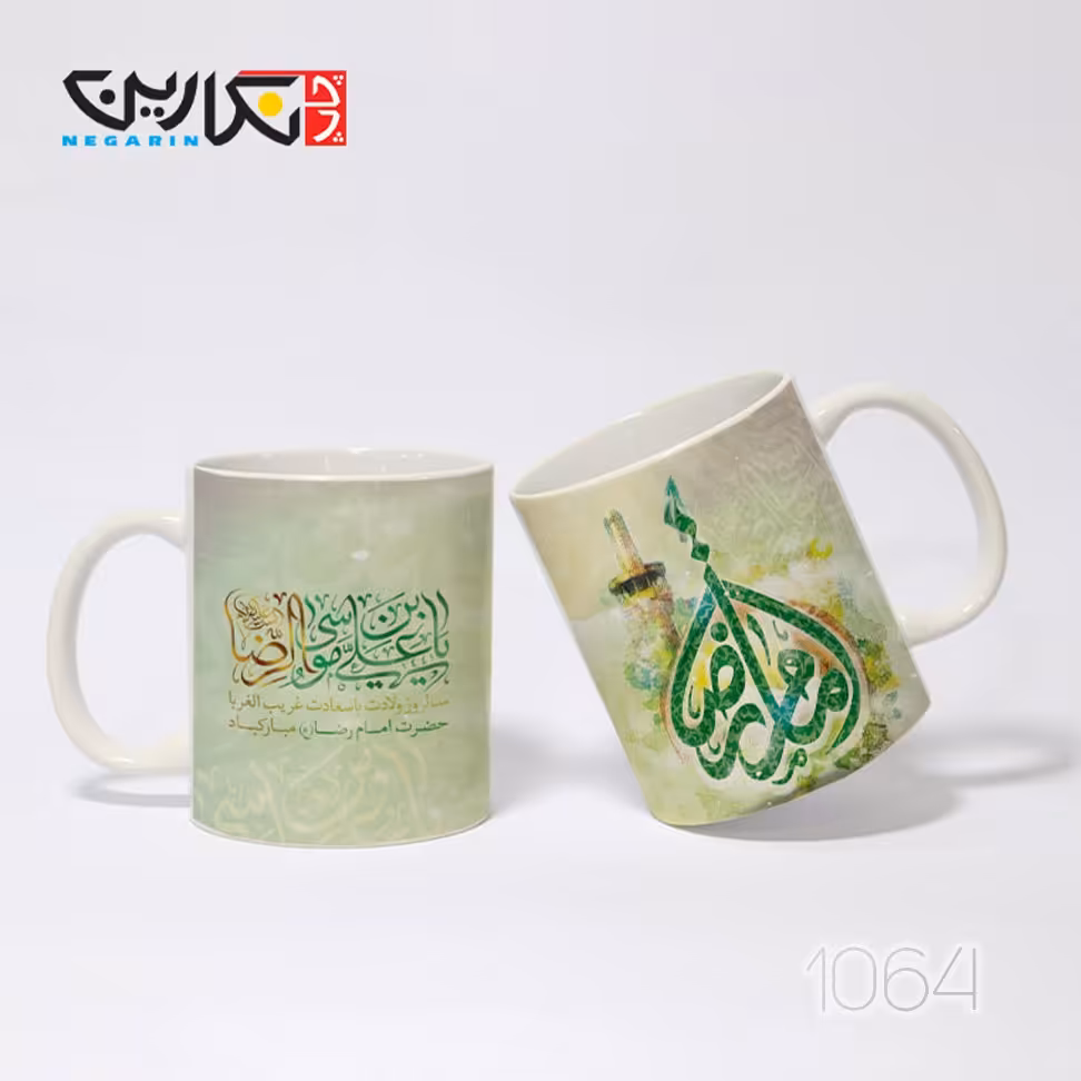 ماگ ولادت امام رضا (ع)  - کد 1064