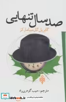 قیمت و خرید کتاب صد سال تنهایی نشر جمهوری | ایده بوک