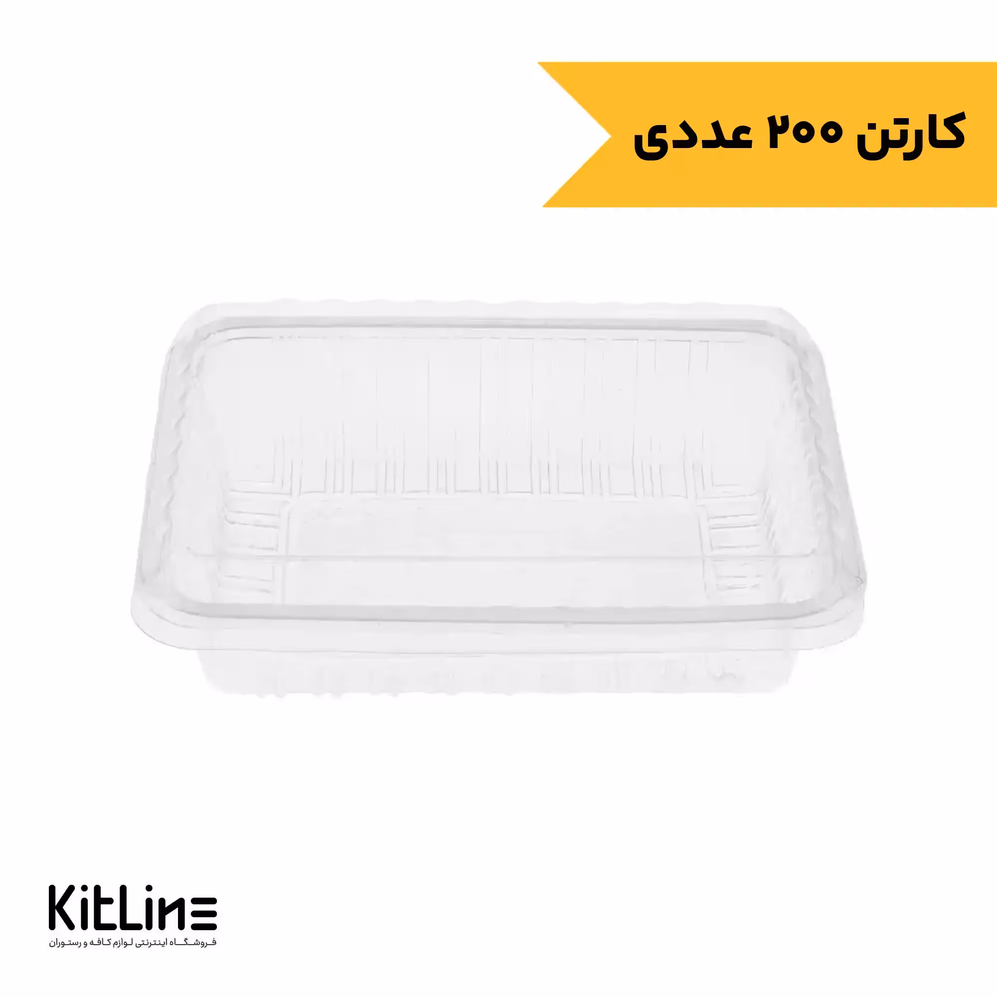 ظرف ترموفرمینگ یکبار مصرف پلی پروپیلن کوچک عمق 5 شفاف همراه در طب پلاستیک (کارتن 200 عددی)