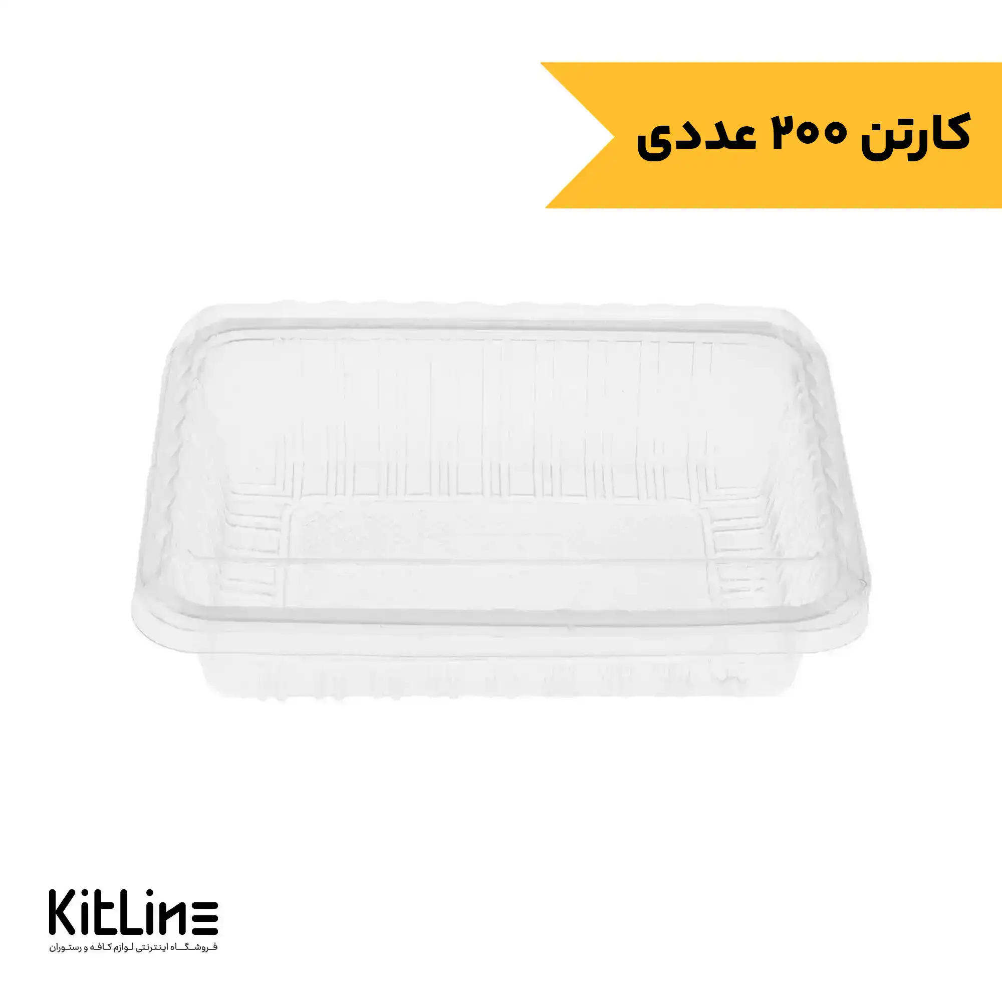 ظرف ترموفرمینگ یکبار مصرف پلی پروپیلن کوچک عمق 5 شفاف همراه در طب پلاستیک (کارتن 200 عددی)