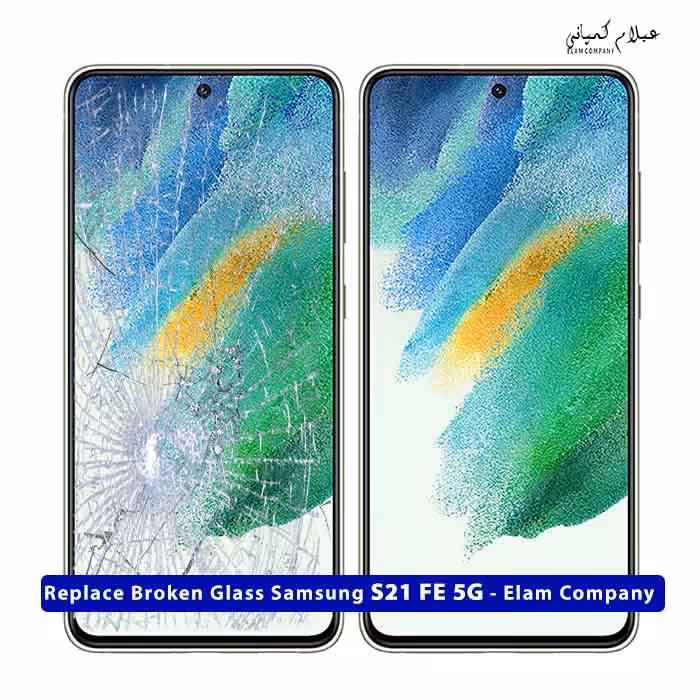 تعویض گلس تاچ ال سی دی سامسونگ S21 FE 5G – ضمانتی و بدون ریسک