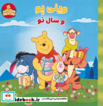 قیمت و خرید کتاب این داستان جک و لوبیای سحرآمیز نیست | ایده بوک