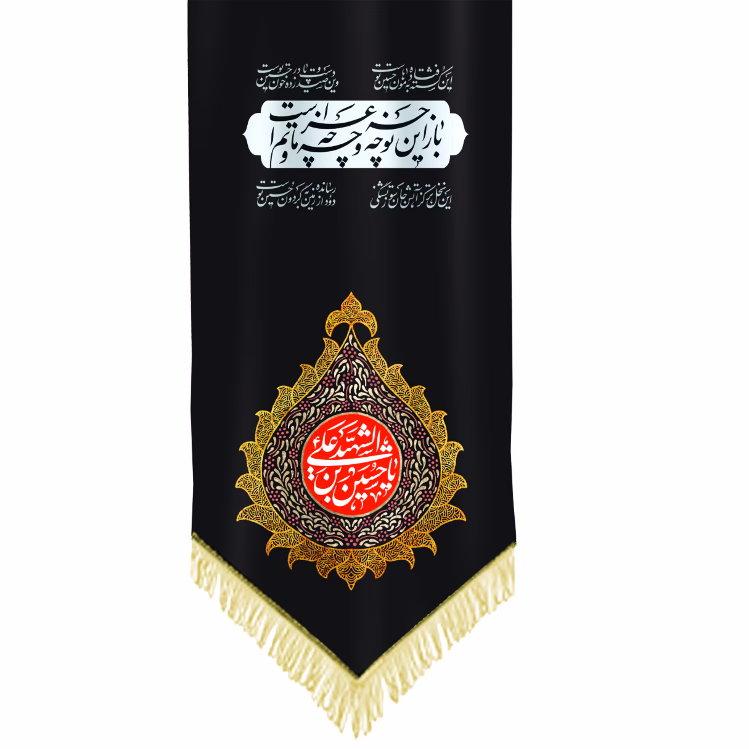 پرچم کتیبه مخمل یاحسین شهید پک 1عددی 