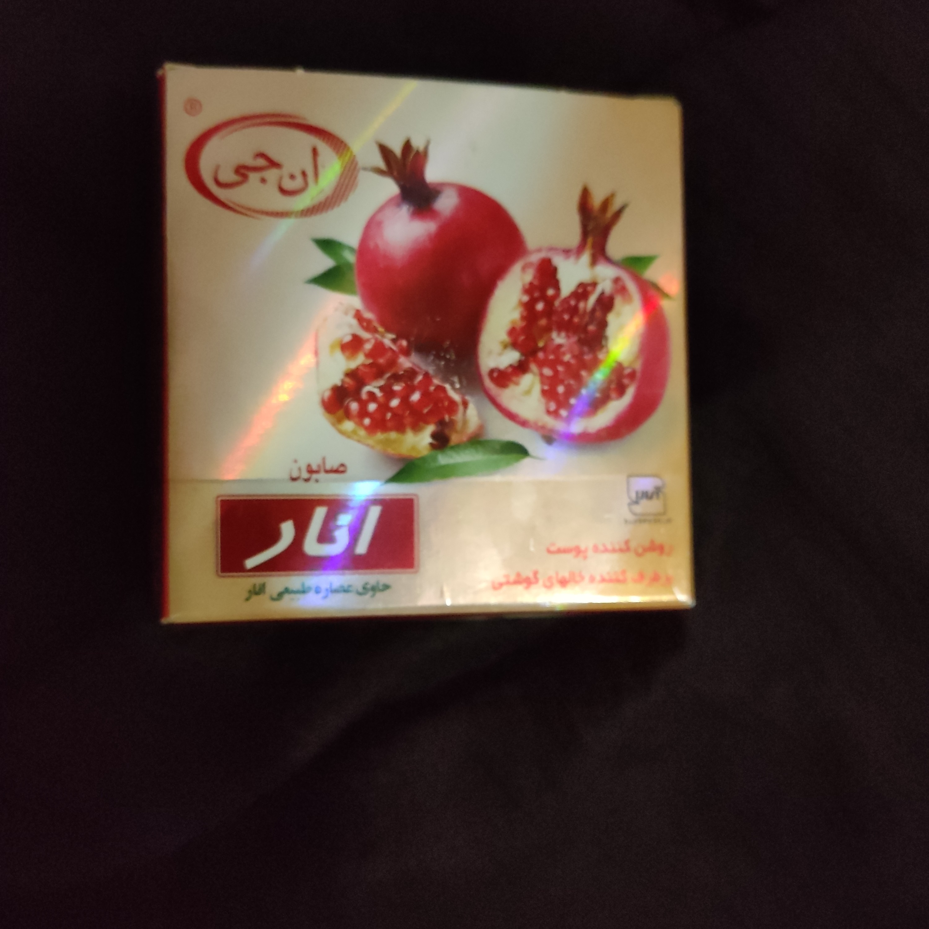 صابون آن جی انار.