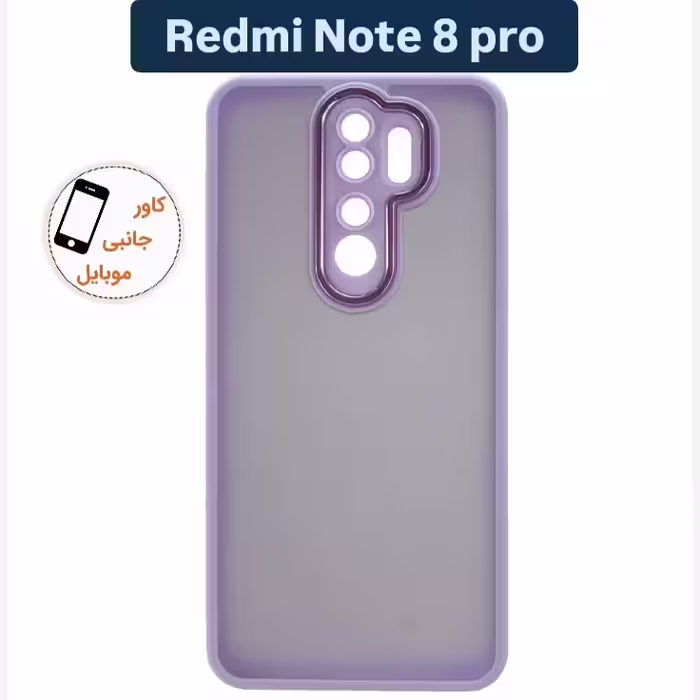 کاور پشت مات شیائومی Redmi Note 8pro قاب note 8 pro Note 8 pro کاور موبایل note 8pro ردمی نوت 8 پرو گارد نوت هشت پرو
