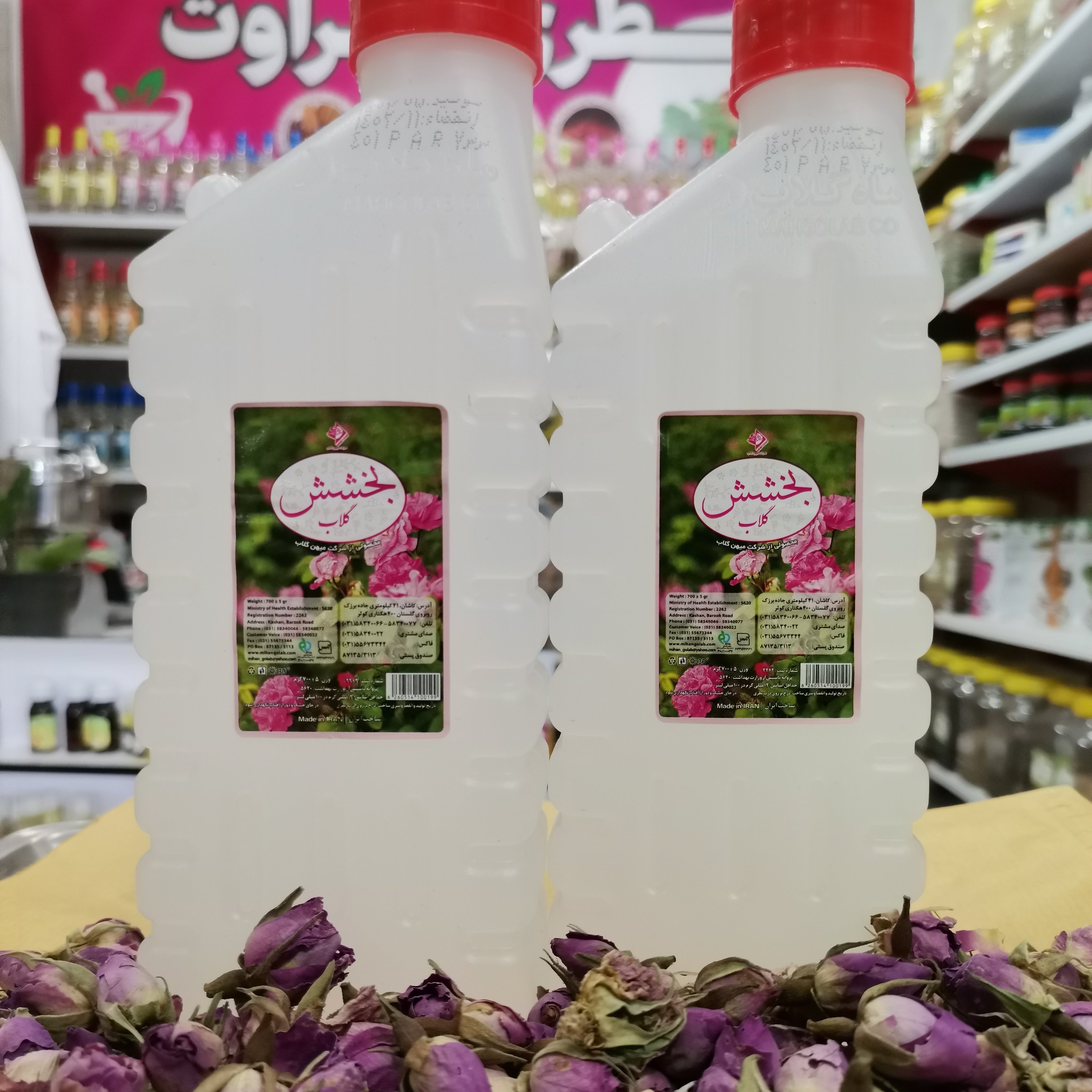 گلاب درجه یک بخشش تازه (عطاری و محصولات ارگانیک طراوت)