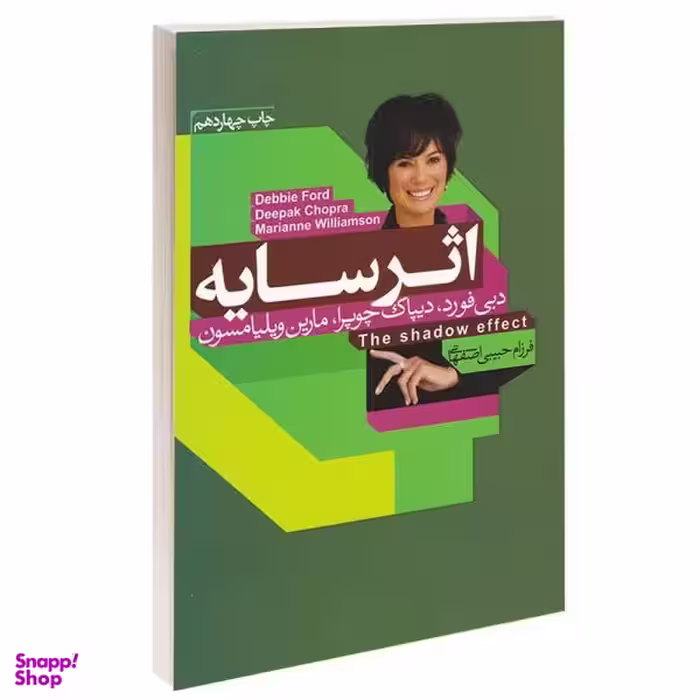 کتاب اثر سایه اثر جمعی از نویسندگان انتشارات آتیسا