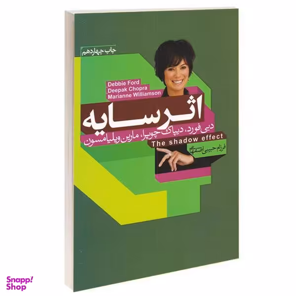 کتاب اثر سایه اثر جمعی از نویسندگان انتشارات آتیسا