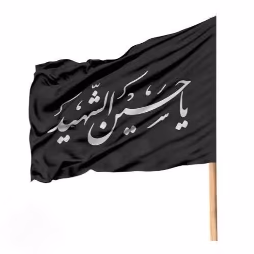 پرچم ساتن دو رو طرح یاعلی اکبر و یاعلی اصغر  علیهمالسلام  (70 در 120)