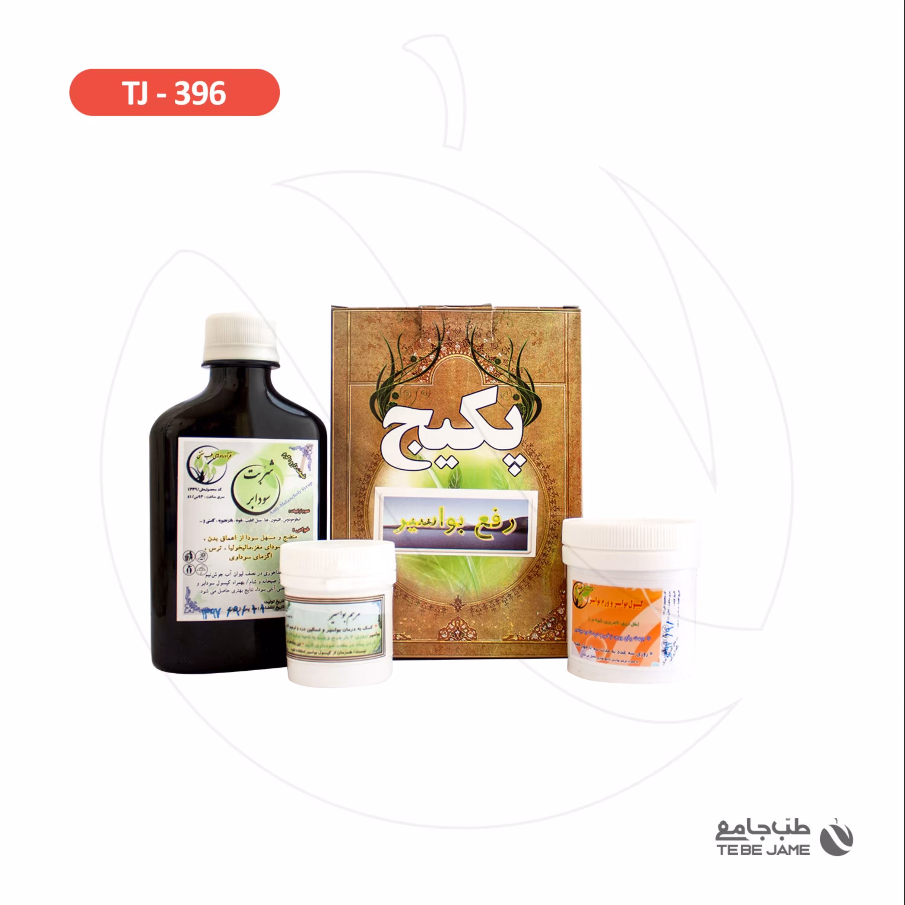 پکیج رفع بواسیر طب جامع