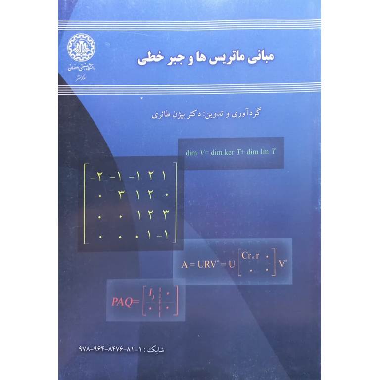 ارزیابی اراضی (کاربری های کشاورزی و منابع طبیعی)