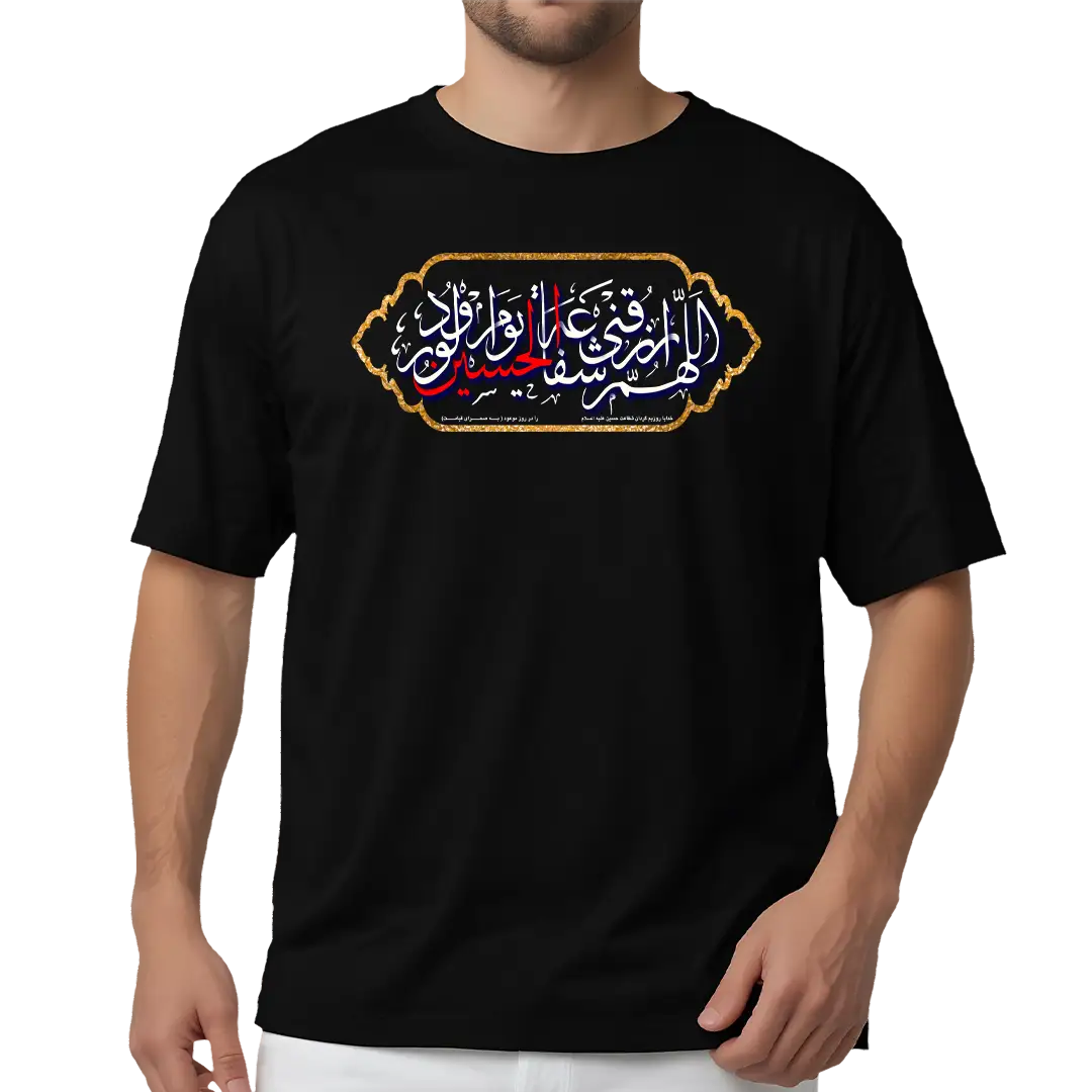 تیشرت شفاعت مدل 2F40