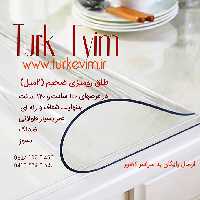 طلق رومیزی(120در320سانت) 2میل شفاف ژله ای محصول نیل ترکیه